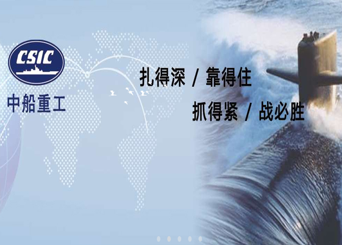 中船重工/铁锚焊材