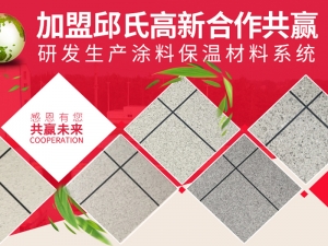 湖北邱氏节能建材高新技术股份有限公司