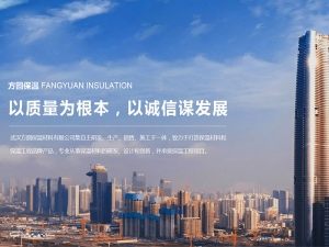 武汉方圆保温材料有限公司