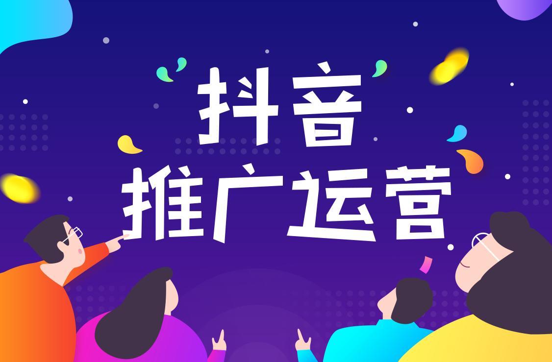 抖音短视频推广与网站建设的区别点