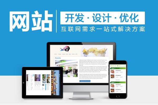 武汉网站设计制作公司